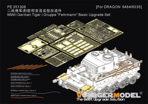 画像1: VoyagerModel [PE351308]1/35 WWII ドイツ タイガーI重戦車 フェールマン戦闘団 ベーシックアップグレードセット(ドラゴン6484/サイバーホビー6335用) (1)