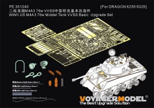 画像1: VoyagerModel[PE351340]1/35 WWII アメリカ M4A3(76)W VVSSシャーマン中戦車 アップグレードセット(ドラゴン6255/6325用) (1)