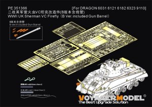 画像1: VoyagerModel[PE351366B]1/35 WWII イギリス シャーマンVCファイアフライ ベーシックセット 金属砲身付(ドラゴン6031/6121/6182/6323/9110用) (1)