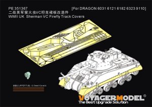 画像1: VoyagerModel[PE351367]1/35 WWII イギリス シャーマンVCファイアフライ サイドフェンダーセット(ドラゴン6031/6121/6182/6323/9110用) (1)