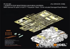 画像1: VoyagerModel[PE351392A]1/35 WWII ドイツ IV号戦車F1型フォアパンツァー ベーシックセット(サイバーホビー6398用) (1)