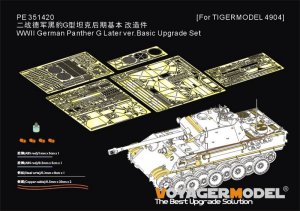 画像1: VoyagerModel[PE351420]1/35 WWII ドイツ パンサーG型後期生産型 ベーシックアップグレードセット(タイガーモデル4904用) (1)