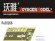 画像7: VoyagerModel [PE35266]1/35 WWII独 Sd.Kfz.251/1D型半装軌兵員輸送車 床板セット(DML用) (7)
