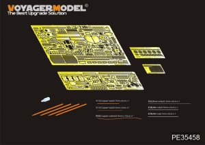 画像1: VoyagerModel [PE35458]WWII独 IV号戦車J型最後期型 エッチングセット(DML6575用) (1)