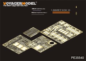 画像1: VoyagerModel [PE35540]現用米 M109A2自走榴弾砲 エッチングセット(キネティック35006用) (1)