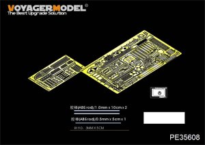 画像1: VoyagerModel [PE35608] 1/35 WWII独 シュビムワーゲン TYPE128 エッチングセット(AFVクラブ用) (1)
