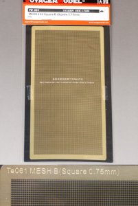 画像2: VoyagerModel [TE061] メッシュ 正方形B(目の大きさ0.75mm)(汎用) (2)