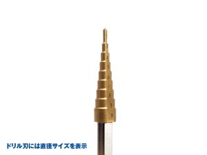 画像3: ウェーブ[HT531]HGステップドリル (3)