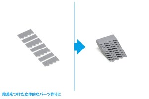 画像9: ウェーブ[HT492]HGディテールパンチ 台形(5) (9)