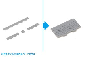 画像7: ウェーブ[HT466]HG ディテールパンチ 台形(1) (7)