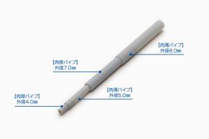 画像7: ウェーブ[OM225]プラ=パイプ 【グレー色】肉薄φ7.0mm　４本入り (7)
