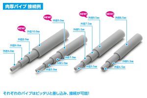 画像5: ウェーブ[OM522]プラ＝パイプ 【グレー】肉薄φ4.0mm (5)