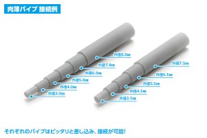 画像4: ウェーブ[OM544]プラ＝パイプ【グレー】肉厚 外径6.0mm (4)