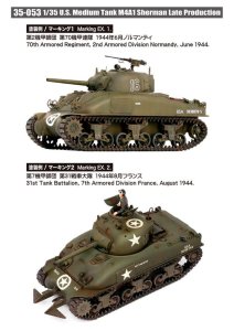 画像2: アスカモデル[35-053]1/35 アメリカ中戦車M4A1シャーマン後期型 (2)