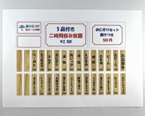 画像4: コバアニ模型工房[WZ-027]昭和の居酒屋 (4)