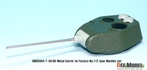 画像3: DEF.MODEL[DM35044]1/35 T-34/85 金属砲身/防盾セット（アカデミー用） (3)