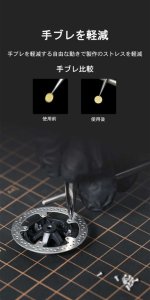 画像5: DSPIAE[AT-HS] 精密作業用ハンドスタビライザー (5)