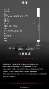 画像7: DSPIAE[AT-TH]  3.175mm　タガネ用グリップ改 (7)