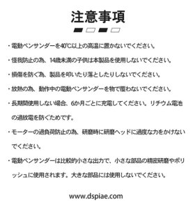 画像11: DSPIAE[ES-A] 電動ペンサンダー (11)