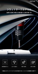 画像2: DSPIAE[FB-15] 1.5mm フラットサークルドリル (2)