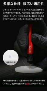 画像6: DSPIAE[FB-15] 1.5mm フラットサークルドリル (6)