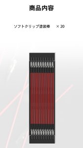 画像5: DSPIAE[MPC-20]ソフトクリップ塗装棒（20本入り） (5)