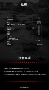 画像7: DSPIAE[MS-B75 PET] ドロッパーボトル 75ml (3個入り) (7)