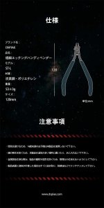 画像10: DSPIAE[ST-L]極細エッチングハンディベンダー (10)