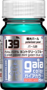 画像1: ガイアノーツ[139]  プリズム パステル ミントグリーンブルー (1)