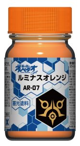 画像1: ガイアノーツ[AR-07]  ルミナスオレンジ (1)