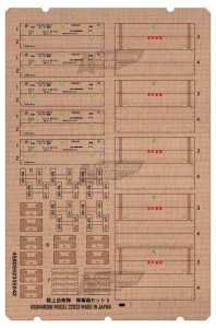 画像3: アスナロウモデル[71]陸上自衛隊　弾薬箱セットD (3)