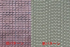 画像3: 紙創り[FP-35]現用偽装網II (3)