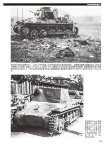 画像3: 【kse-68】ドイツI号戦車 Panzerkampfwagen I (3)