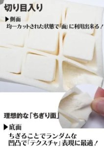 画像3: 《MA0009》ちぎるスポンジ (3)