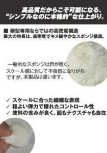 画像6: 《MA0009》ちぎるスポンジ (6)