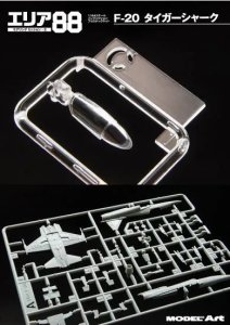 画像2: 《kse-78》エリア88モデリングミッション・2 (2)