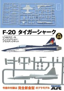 画像4: 《kse-78》エリア88モデリングミッション・2 (4)
