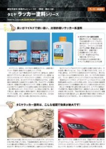 画像2: 【1153】ゼロから始める塗料選び (2)