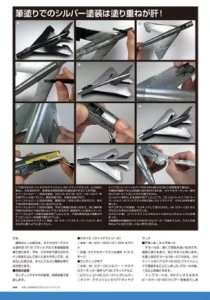 画像2: 飛行機模型スペシャル No.49 Silver Wings Painted with Classic Silver Paints (2)