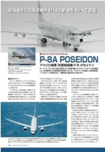 画像4: 飛行機模型スペシャル No.49 Silver Wings Painted with Classic Silver Paints (4)