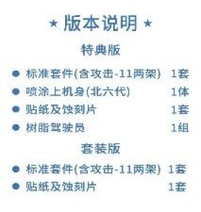 画像8: 新時模型[XNSJ005]1/144 中国空軍 第6世代 (N) (8)