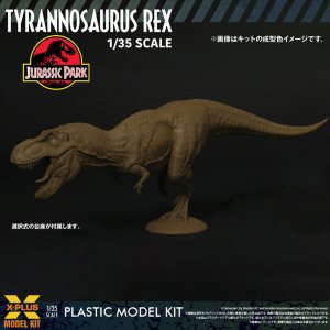 画像12: エクスプラス 1/35スケール ティラノサウルス・レックス プラスチックモデルキット (12)