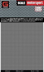 画像1: スケール・モータースポート[SMS1100]Gスキンズ1.100 メッシュデカール (1)