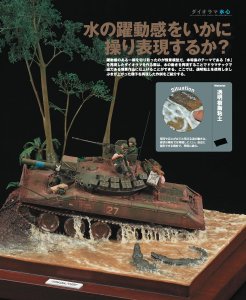 画像3: アーマーモデリング　2026年8月号 No.322 (3)