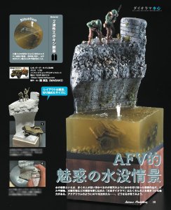 画像6: アーマーモデリング　2026年8月号 No.322 (6)