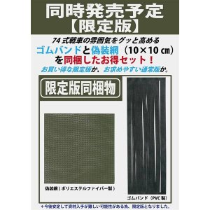 画像5: ホビージャパン[HJMM007] 1/35 HJモデルキットシリーズ No7 74式戦車用ドーザ装置＆アクセサリーパーツセット【限定版】 (5)