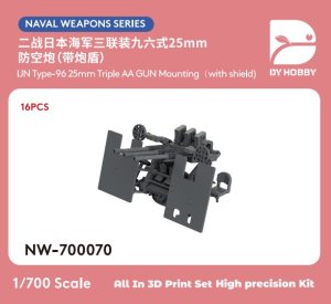 画像1: DYホビー[VICDYH700070]1/700日本海軍 九六式25mm 三連装機銃 防盾付 (16個)　　 (1)
