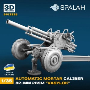 画像5: スパラッハ[SPU13335]1/35 2B9M 82mm自動迫撃砲"ヴァシリョーク" (5)