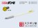 画像1: スジボリ堂[dan010]BMCダンモ 0.5/0.8 (1)