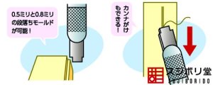 画像2: スジボリ堂[dan010]BMCダンモ 0.5/0.8 (2)